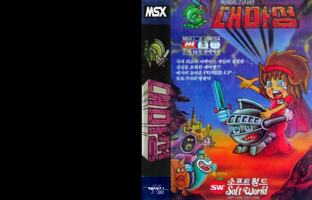 Legendly Knight — box-texture (KR)