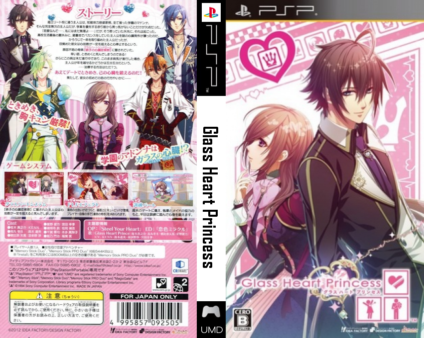 Glass Heart Princess — box-texture (JP)