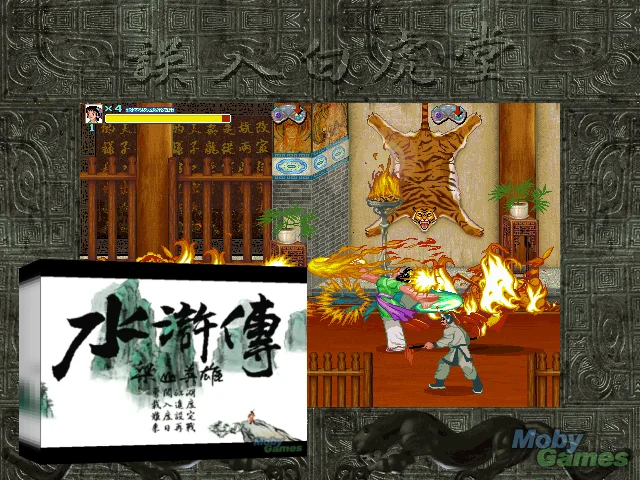 Shuihuzhuan : Liangshan Yingxiong — mixrbv2 (WOR)