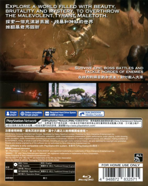 Shadow of the Beast — box-2D-back (CN)
