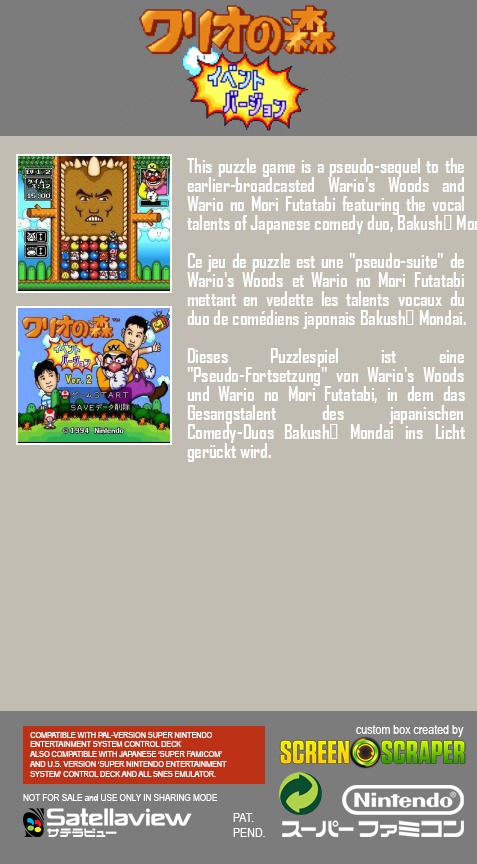 Wario No Mori - Bakushou Version — box-2D-back (SS)