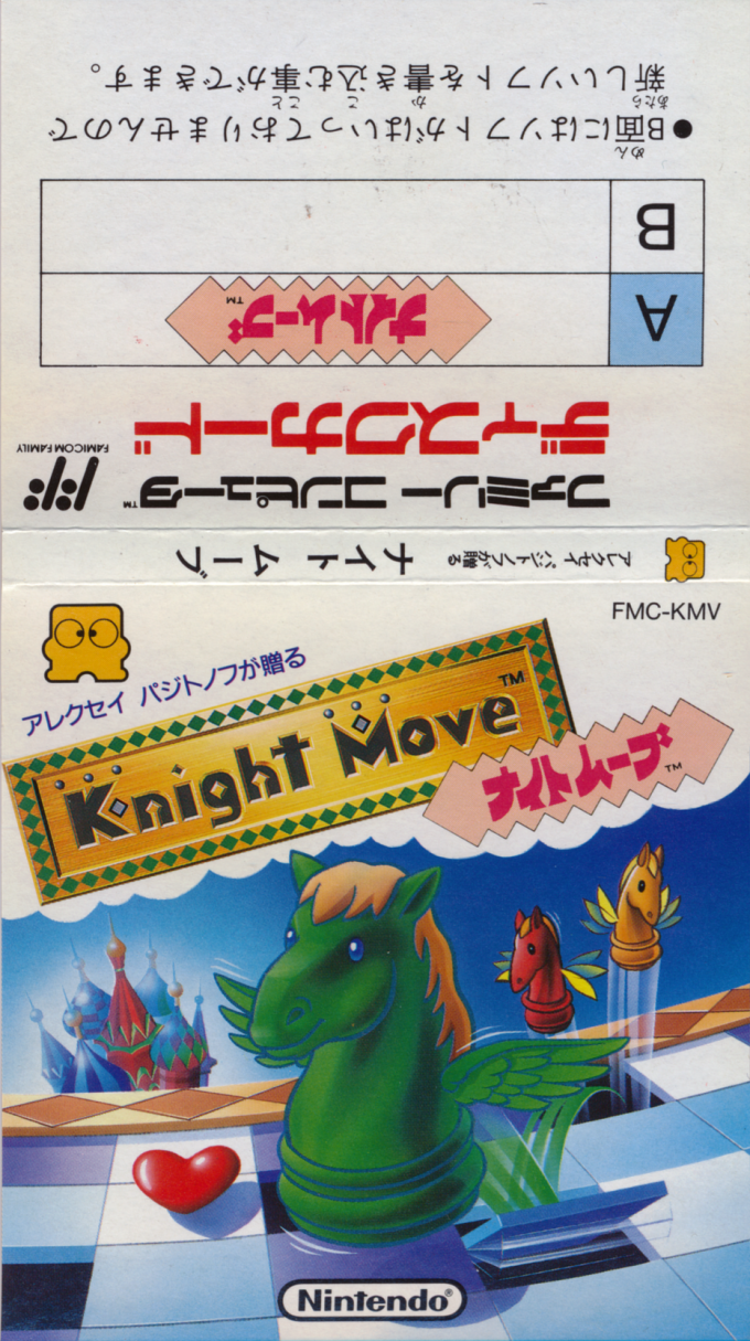 Knight Move — box-texture (JP)
