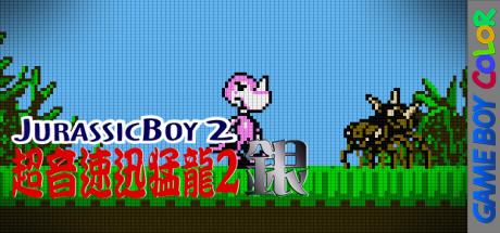 Jurassic Boy 2 — steamgrid
