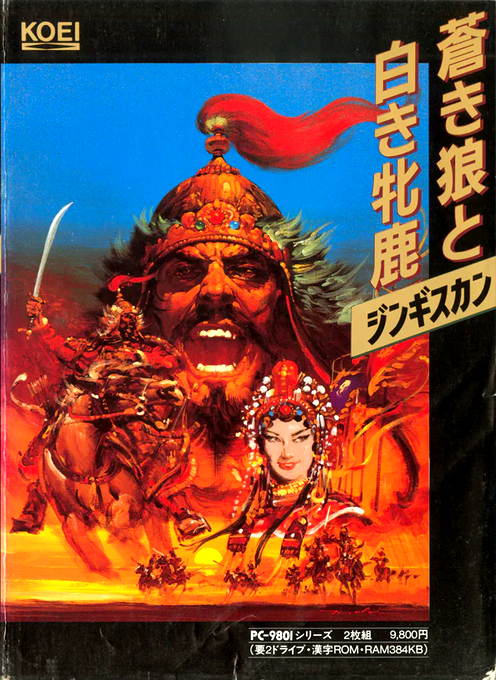 Aoki Ookami to Shiroki Mejika - Genghis Khan box art