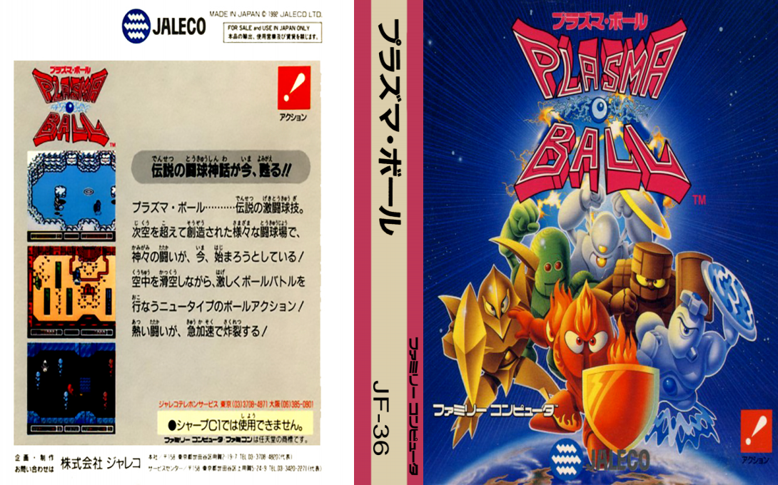 Plasma Ball — box-texture (JP)