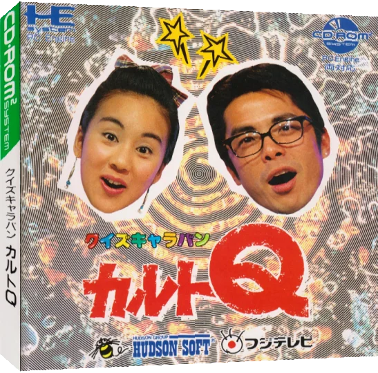 Quiz Caravan Cult Q — box-3D (JP)