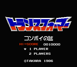 Transformers : Convoy no Nazo — sstitle (JP)