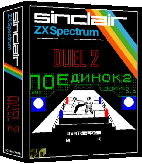 Duel 2 — box-3D (SS)