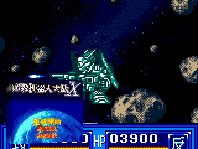 Chaoji Jiqiren Dazhan X - Super Robot War X — mixrbv2 (TW)