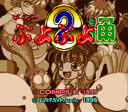 Puyo Puyo Tsuu Bs Ban — sstitle (WOR)