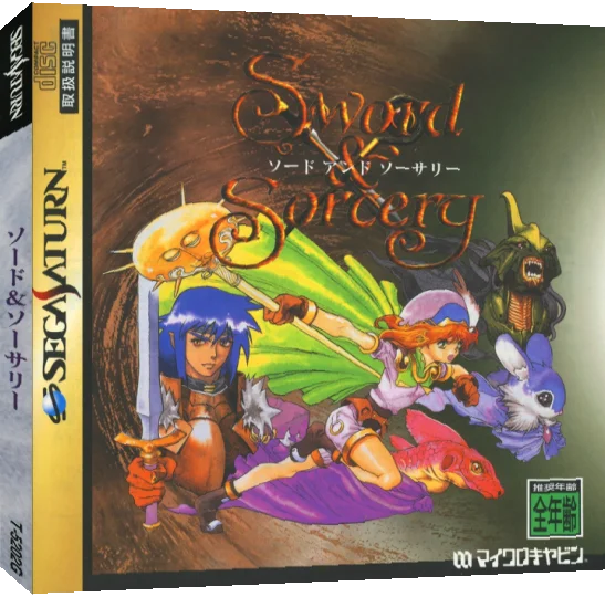 Sword And Sorcery — box-3D (JP)