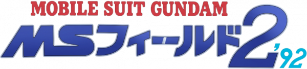 Mobile Suit Gundam - MS Field 2 '92 — wheel (JP)