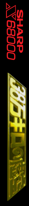 38 Man Kilo No Kokuu — box-2D-side (SS)