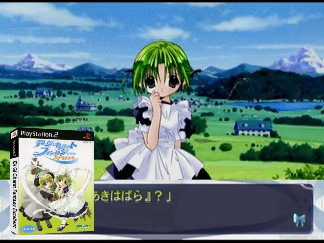 Di Gi Charat Fantasy Excellent — mixrbv2 (JP)