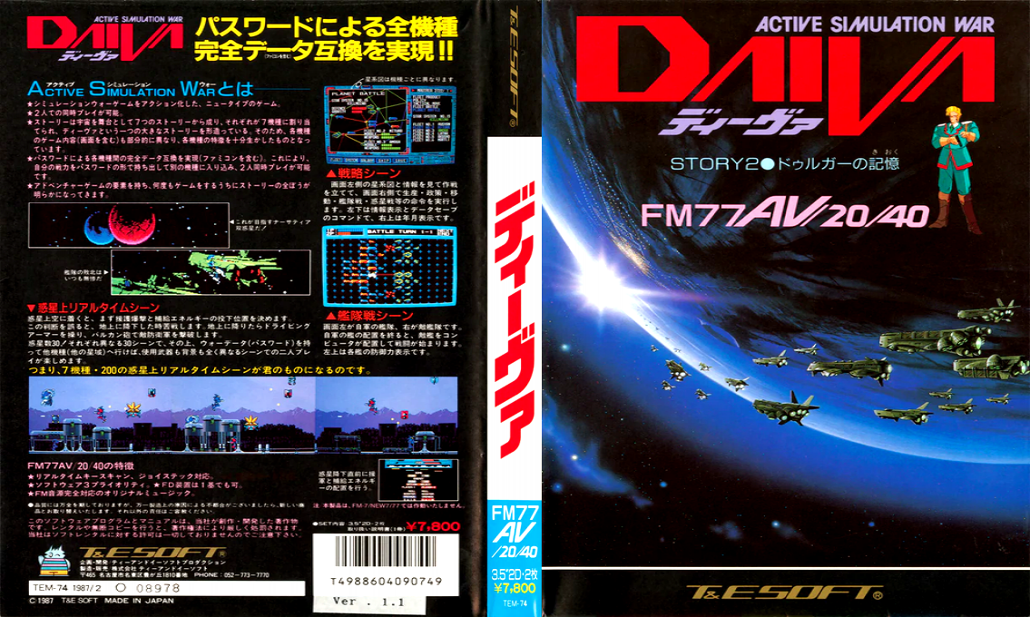 Daiva Story 2 - Memory In Durga — box-texture (JP)