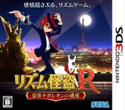 Rhythm Thief & the Emperor's Treasure — box-2D (JP)