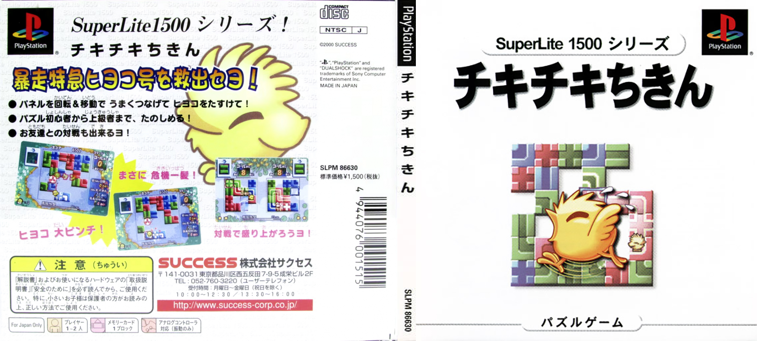 Crossroad Crisis — box-texture (JP)