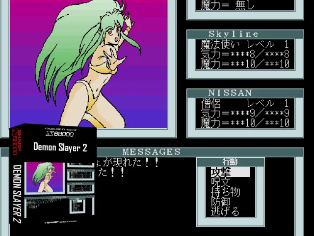 Demon Slayer 2 — mixrbv2 (SS)