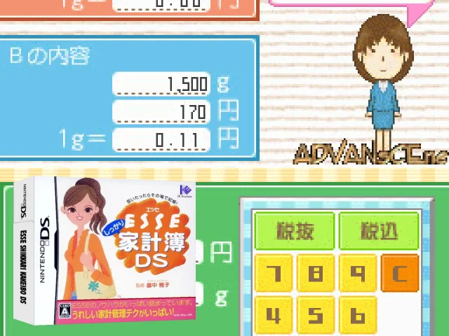 ESSE Shikkari Kakeibo DS — mixrbv2 (JP)