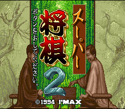 Super Shougi 2 — sstitle (WOR)