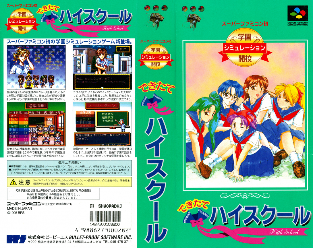 Dekitate High School — box-texture (JP)