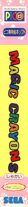 Magic Crayons — box-2D-side (BR)