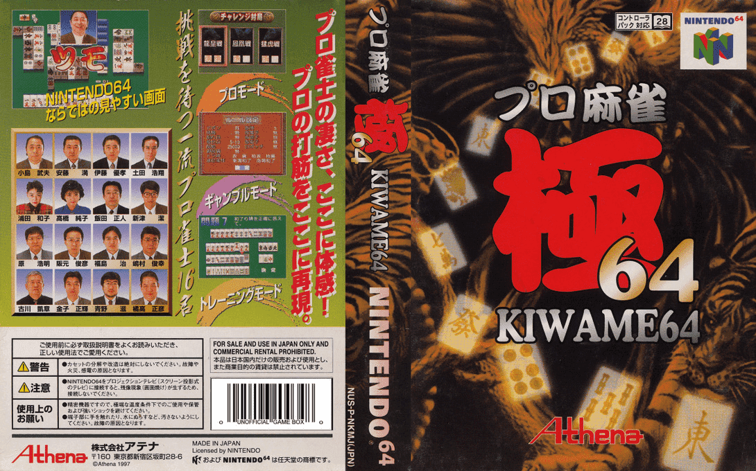 Pro Mahjong Kiwame 64 — box-texture (JP)