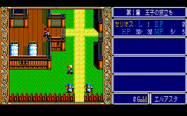 Dragon Slayer - The Legend Of Heroes — ss (JP)