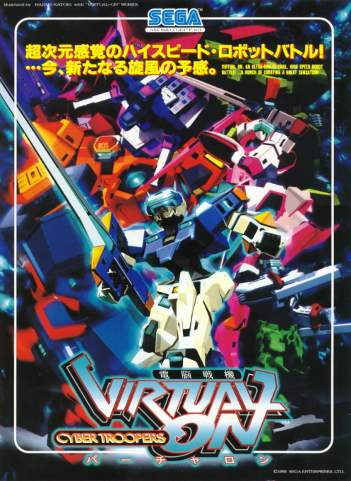 Cyber Troopers Virtual-on — box-2D (JP)