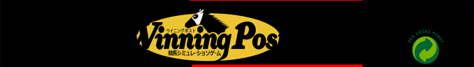 Winning Post — box-2D-side (SS)