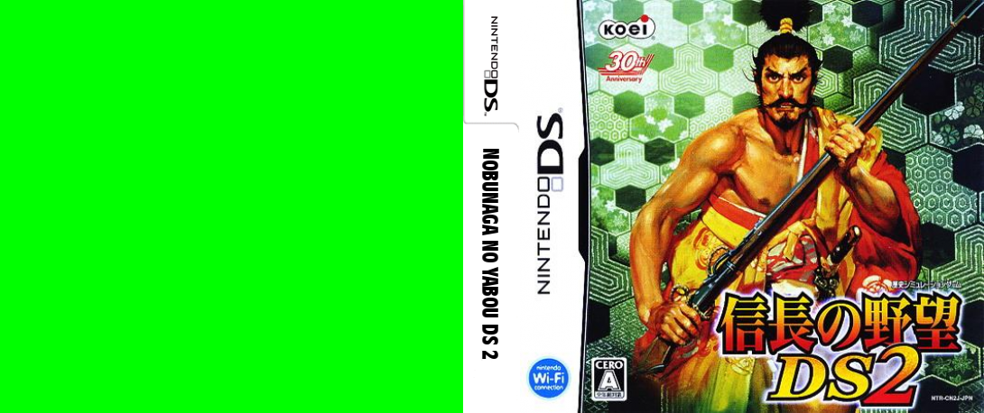 Nobunaga no Yabou DS 2 — box-texture (JP)