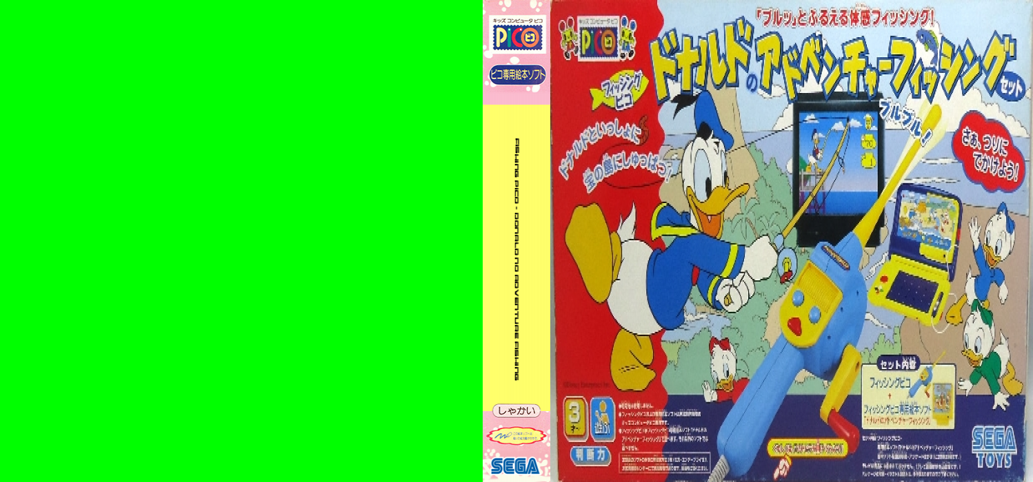 Fishing Pico - Donald no Adventure Fishing — box-texture (JP)