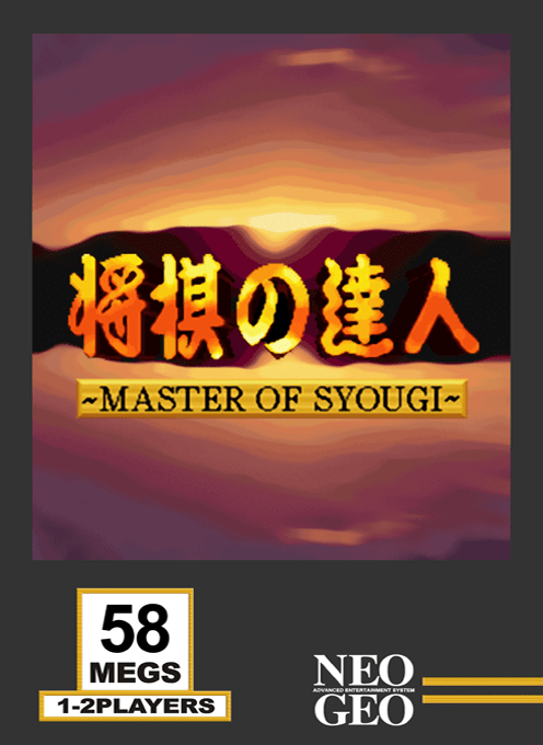Syougi No Tatsujin - Master of Syougi box art