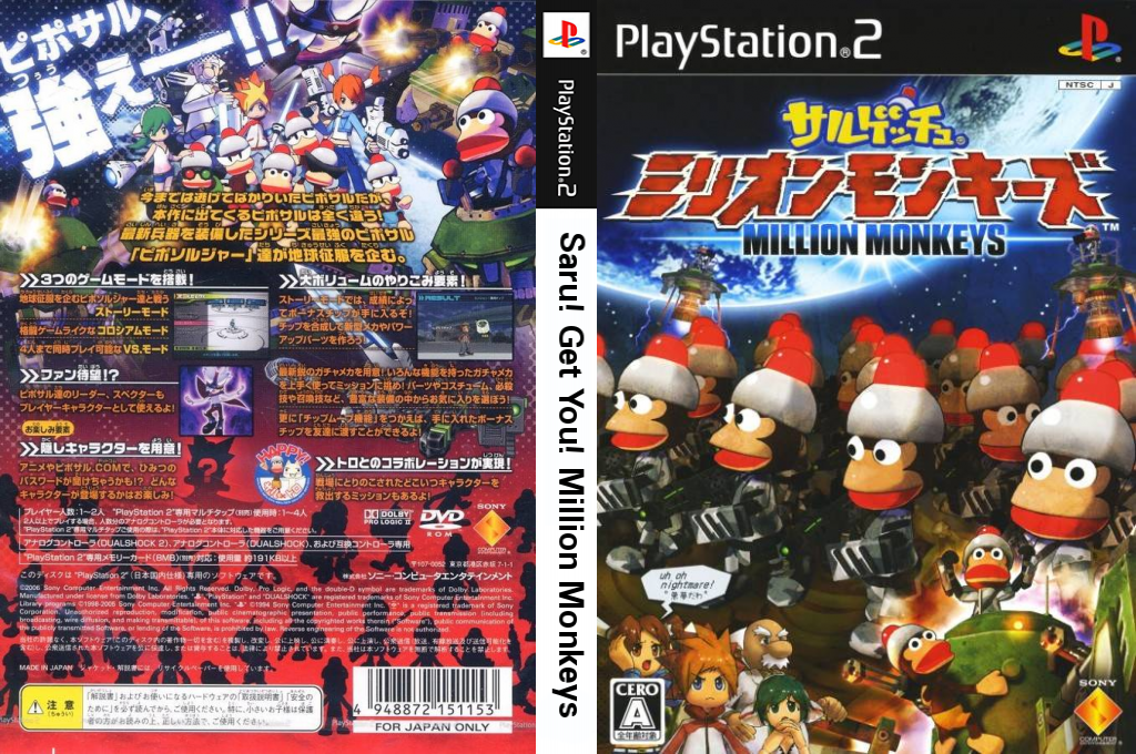Saru! Get You! Million Monkeys — box-texture (JP)