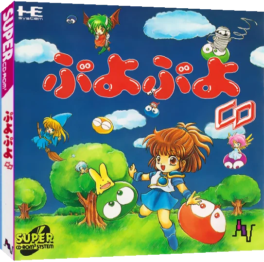 Puyo Puyo Cd — box-3D (JP)