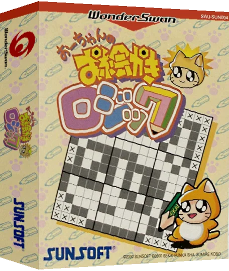 Ou-chan no Oekaki Logic — box-3D (JP)