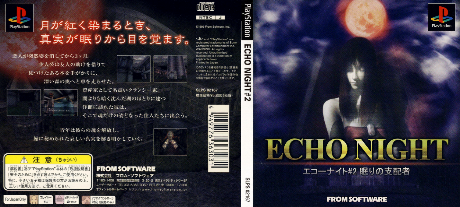 Echo Night 2 - Nemuri no Shihaisha — box-texture (JP)