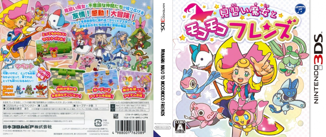 Moco Moco Friends — box-texture (JP)