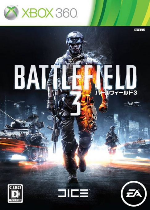 Battlefield 3 — box-2D (JP)