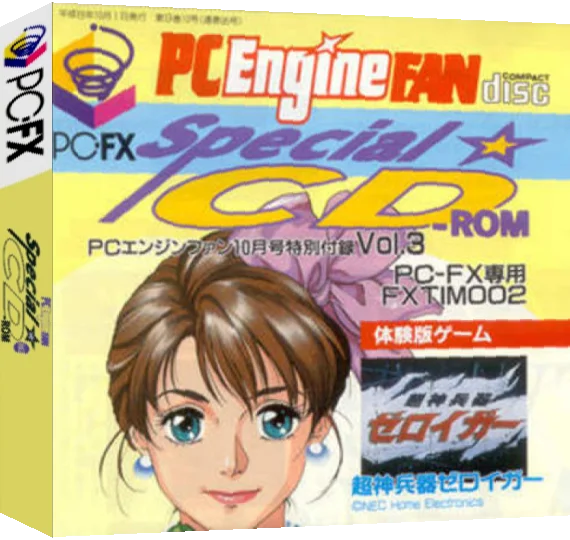 PC Engine Fan - Special CD-ROM Vol. 3 — box-3D (JP)