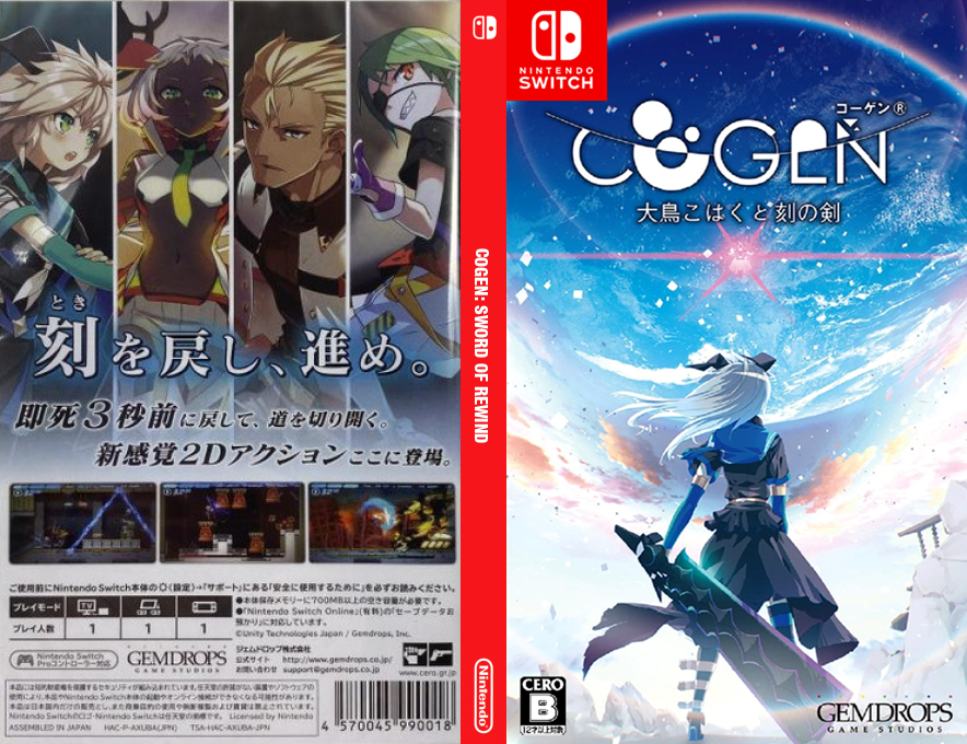 COGEN - Sword of Rewind — box-texture (JP)