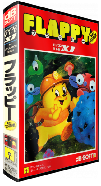 Flappy — box-3D (JP)