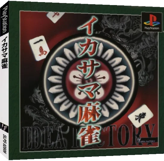 Ikasama Mahjong — box-3D (JP)