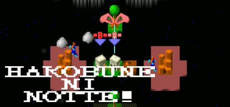 Hakobune Ni Notte — steamgrid