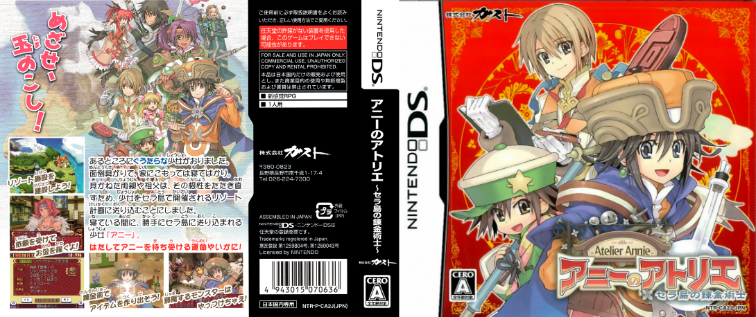 Atelier Annie - Alchemists of Sera Island — box-texture (JP)
