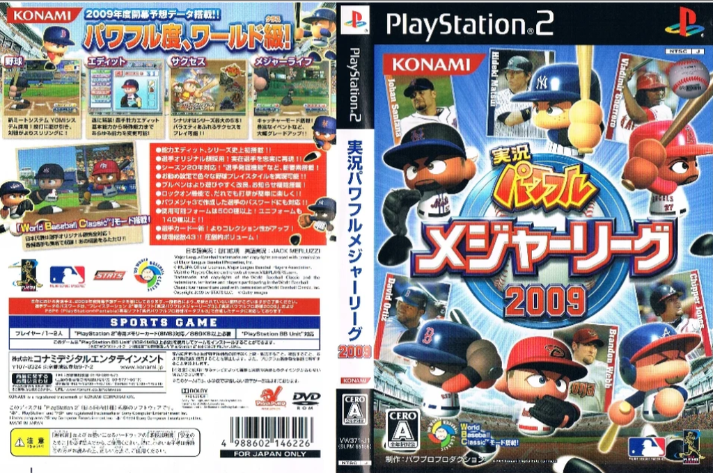 Jikkyou Powerful Major League 2009 — box-texture (JP)