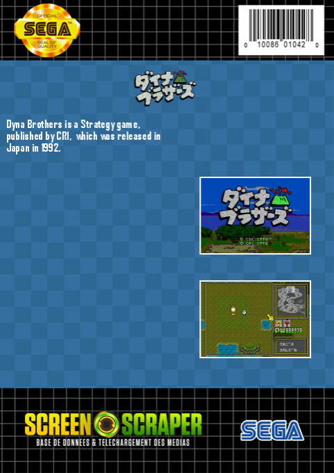 Dyna Brothers — box-2D-back (SS)