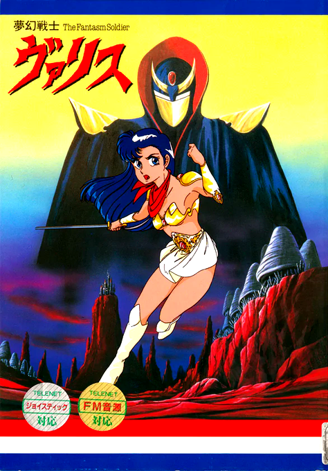 Mugen Senshi Valis box art