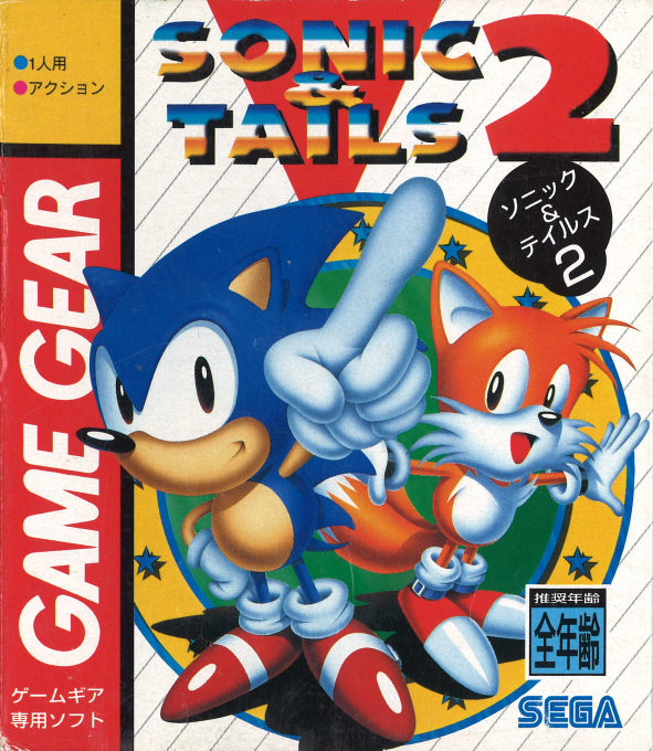 Sonic The Hedgehog - Triple Trouble — box-2D (JP)