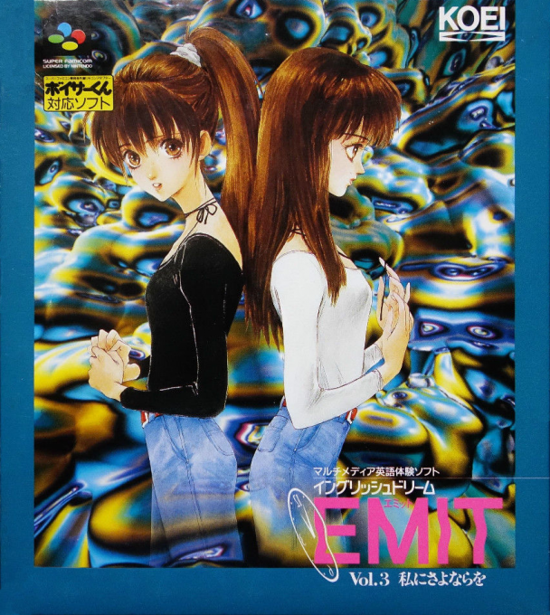 EMIT Vol. 3 - Watashi Ni Sayonara O box art